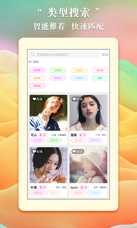 唯爱交友2022最新版