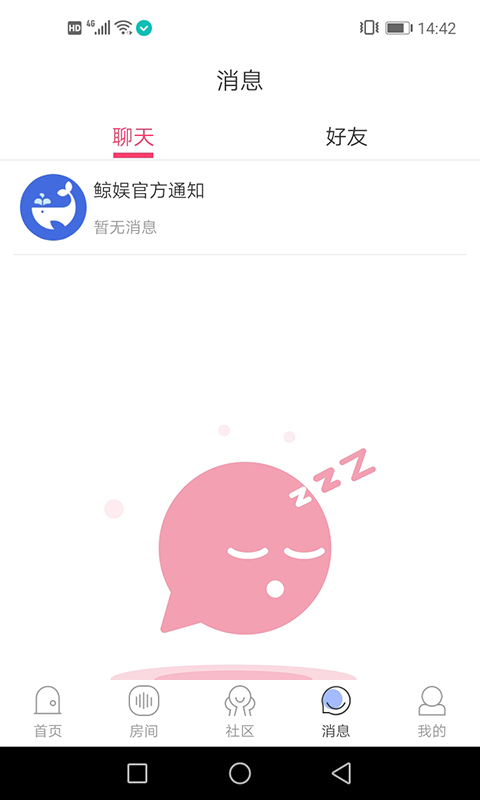 鲸娱陪练福利版