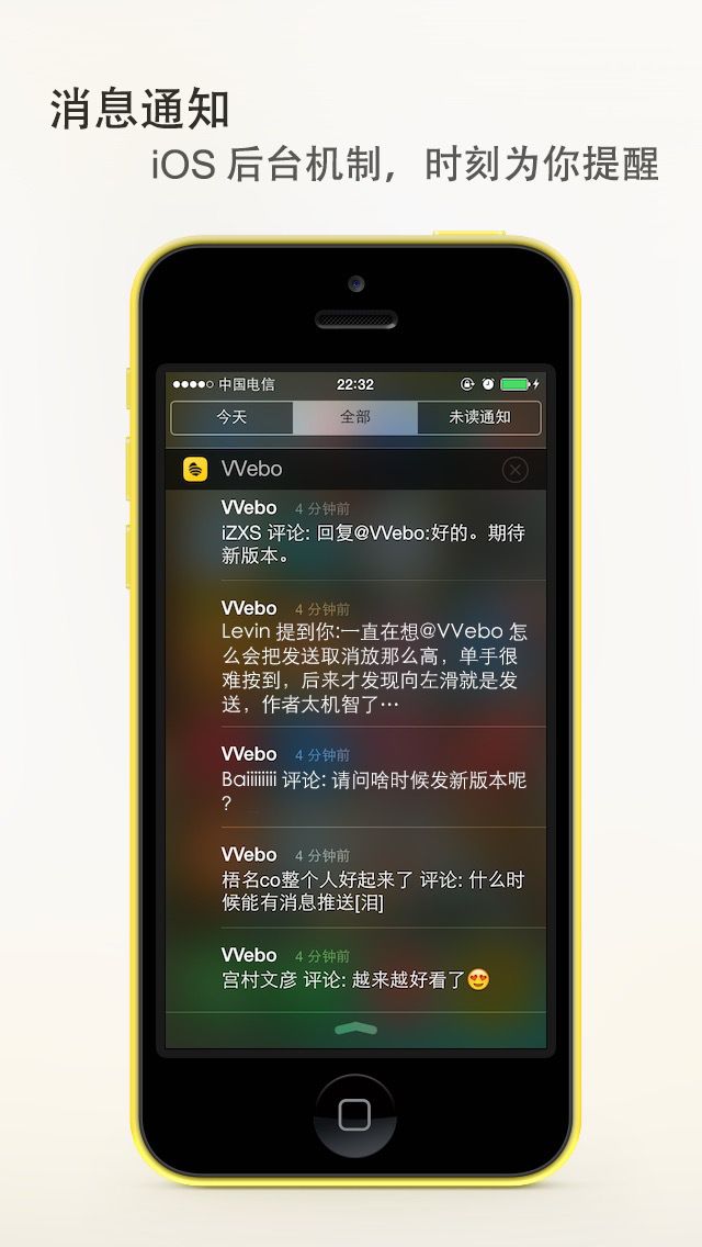 vvebo免费版下载