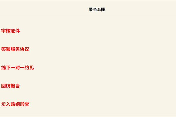 石家庄相亲网手机版app下载