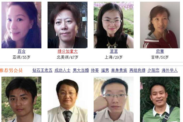 北京相亲网手机版