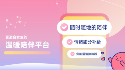 甜味陪伴场景测试答案