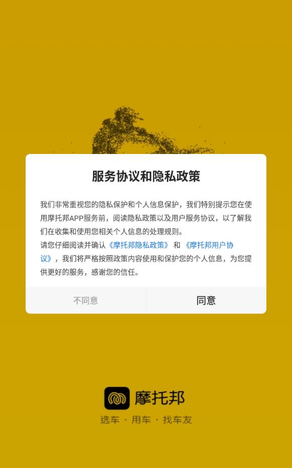 摩托邦骑行盒子app