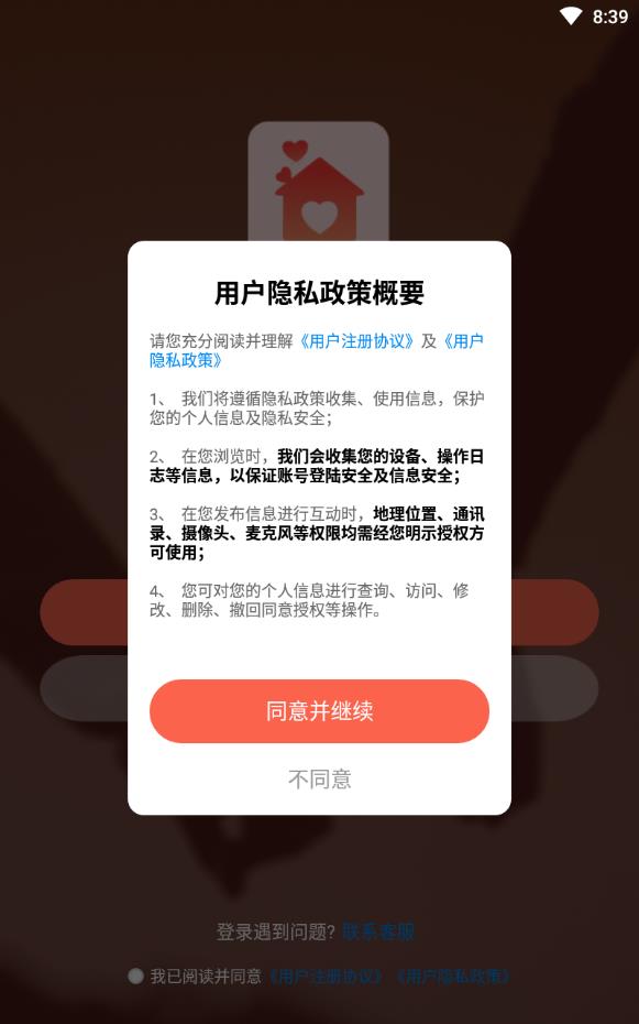 甜窝交友提现版