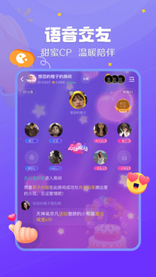 来来语音app陪玩端