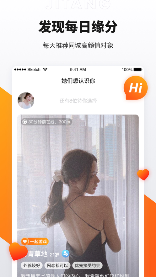 奢媛app免费下载