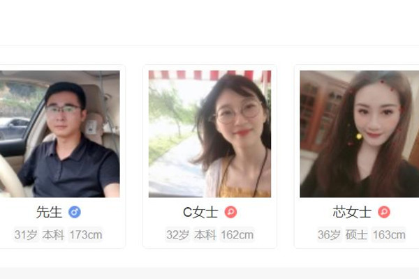 东莞相亲网官方正版
