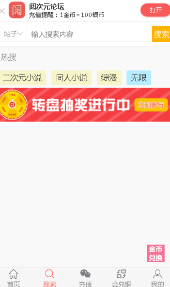 阅次元app下载官方最新