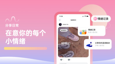 甜味陪伴免邀请码
