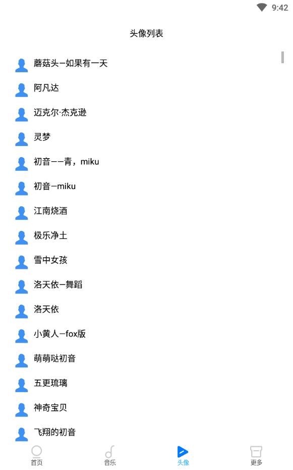 万变语音2022最新版
