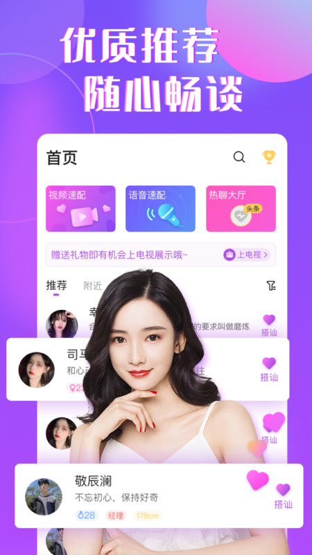 缘伴交友脱单app手机版