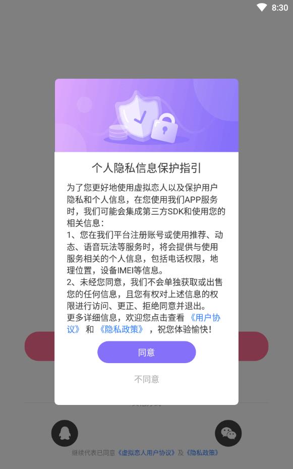 虚拟恋人接单赚钱软件