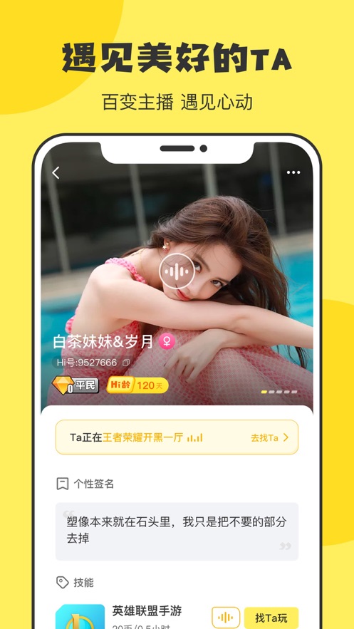 hi玩app官方版
