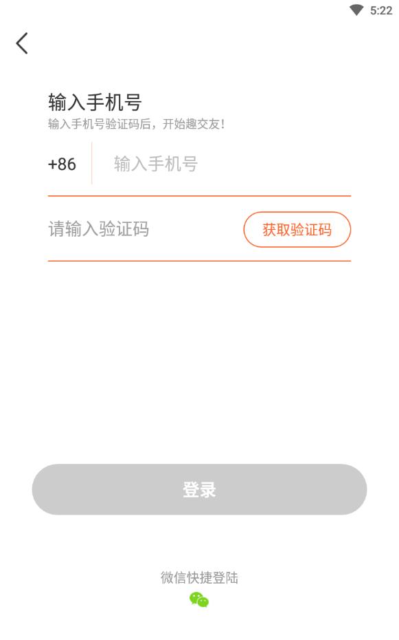 趣交友陌生人社交