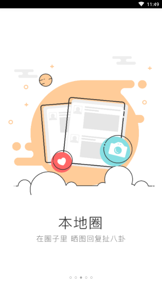 峰峰信息港同城版