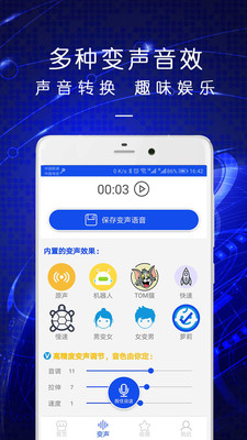 咩咩语音助手附激活码