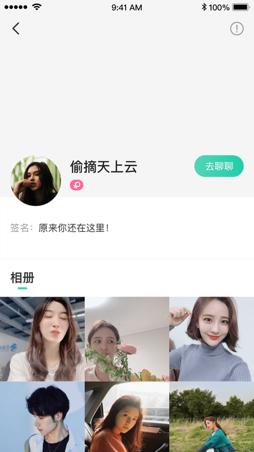安卓stepichu碰一碰加好友下载
