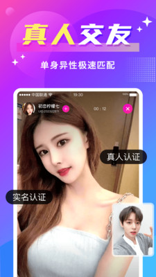 本地陌交友免费聊天软件