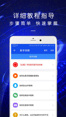 咩咩语音助手附激活码