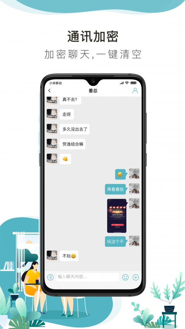 聊叙做任务兼职软件