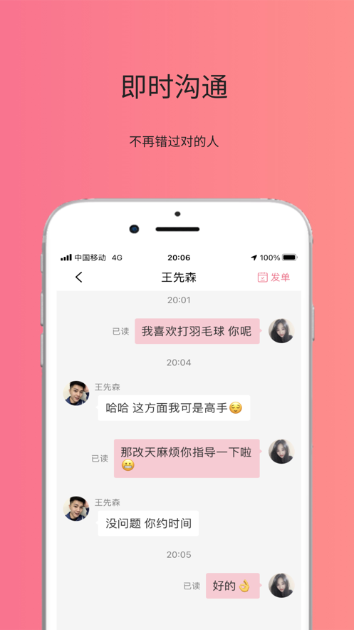 友约达人同城版