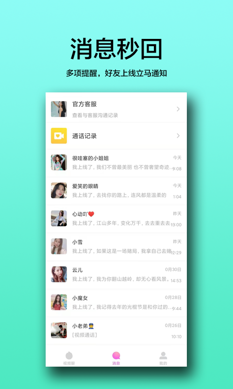小火苗线上交友线下约