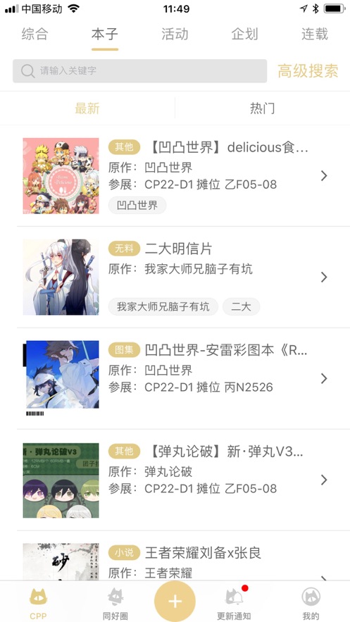 CPP扫本利器网页版