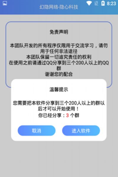 隐微情话免费版