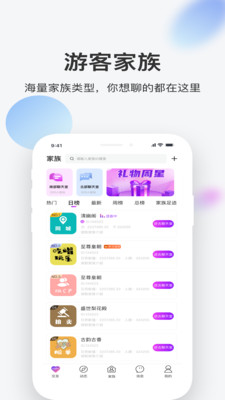 同城闪约交友app附近的人