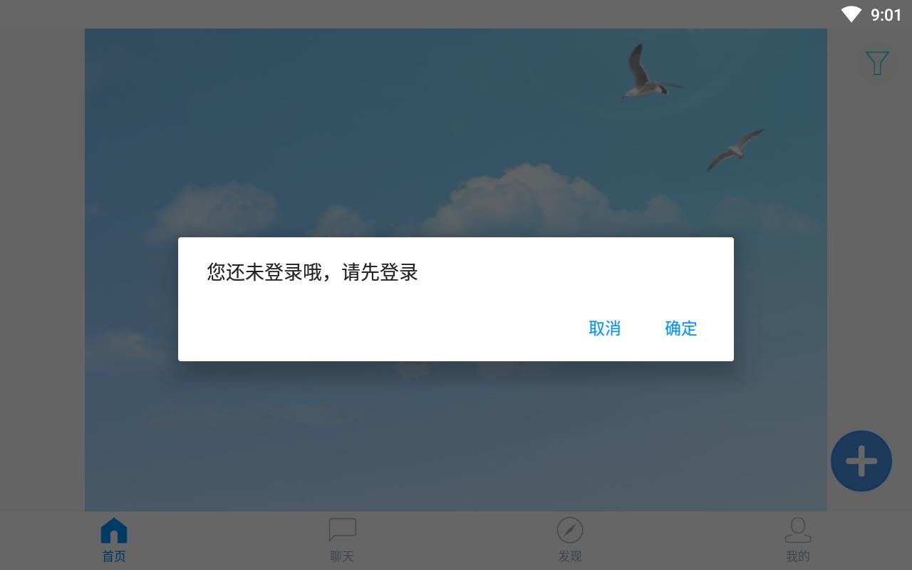 奇遇漂流瓶2022最新版本