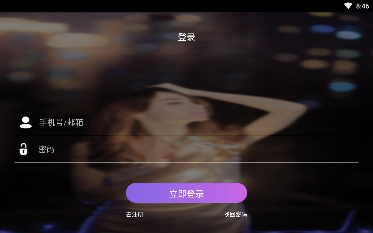 同城热恋免费聊天版