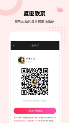 音渡大龄相亲靠谱软件