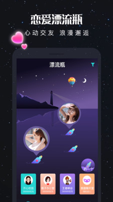 新漂流瓶旧版本下载