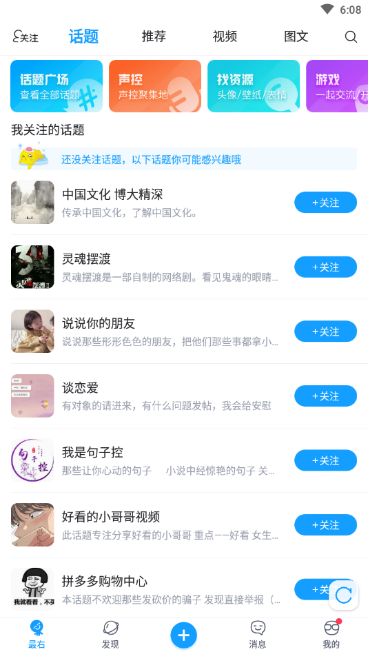 最右官网版