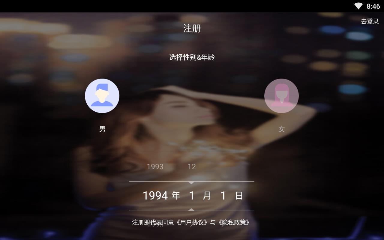 同城热恋免费聊天版