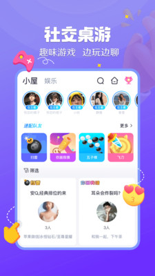 来来语音app陪玩端