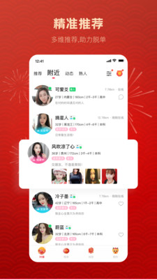 对缘同城相亲交友平台