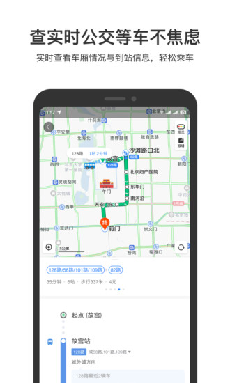 百度地图华蕊语音包下载