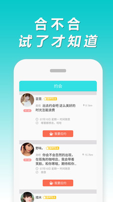 附近聊天约会附邀请码