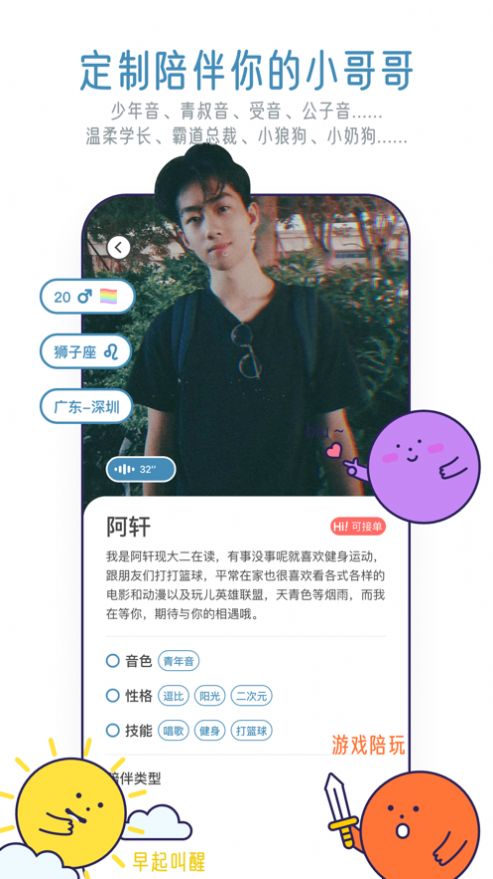 甜味陪伴专属口令下载