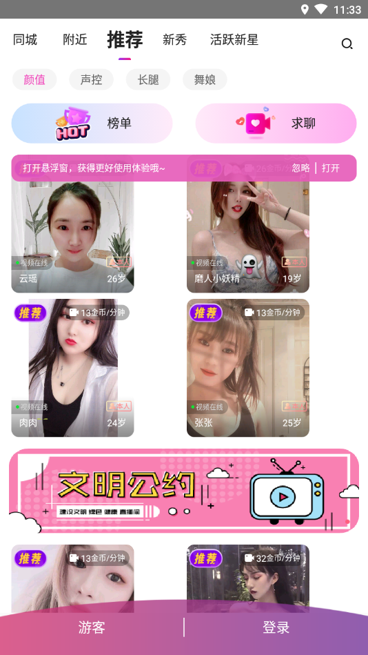 小妲己交友正式版