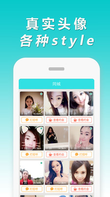 附近聊天约会附邀请码