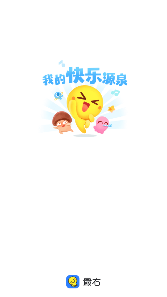 最右官网版