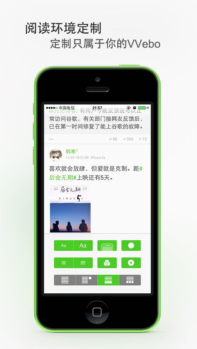 vvebo免费版下载