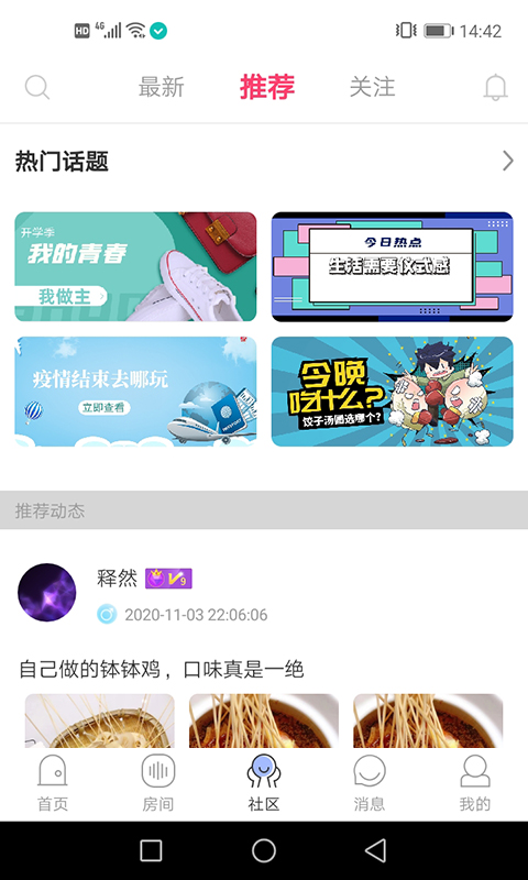 鲸娱陪练福利版