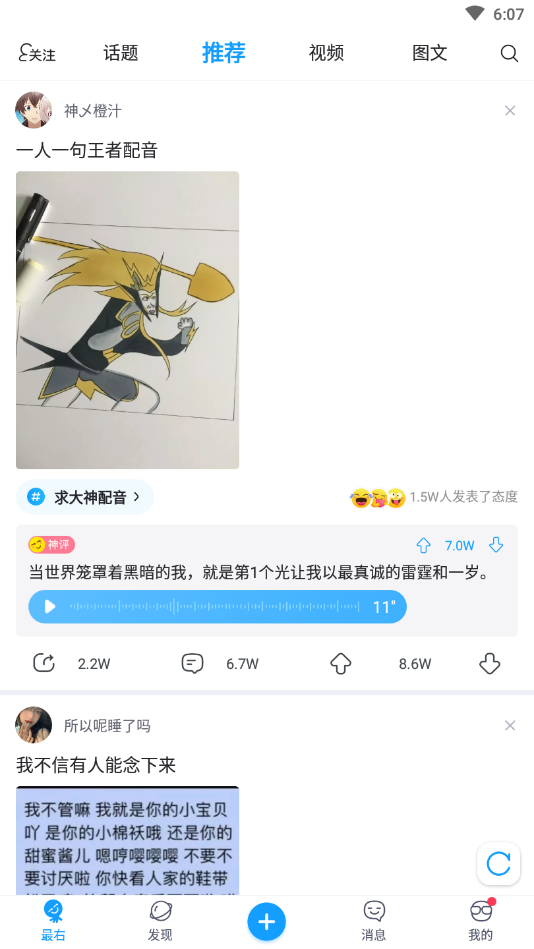 最右官网版