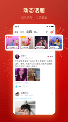 对缘同城相亲交友平台