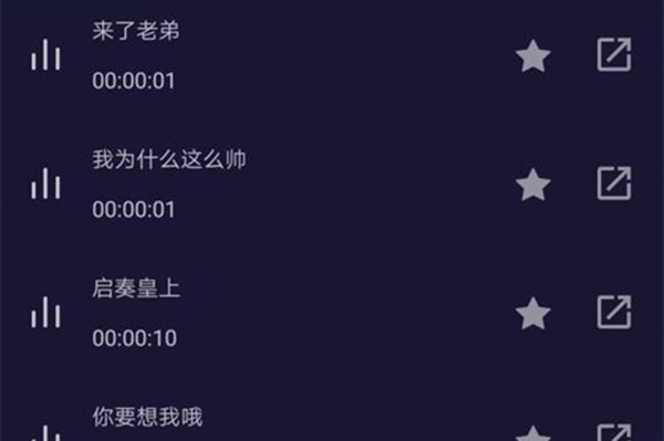 魔音变声器app专业版