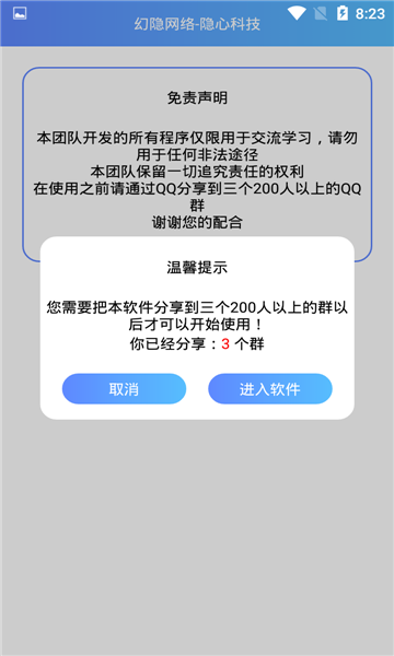 隐微情话app