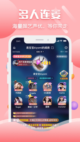 声约软件下载